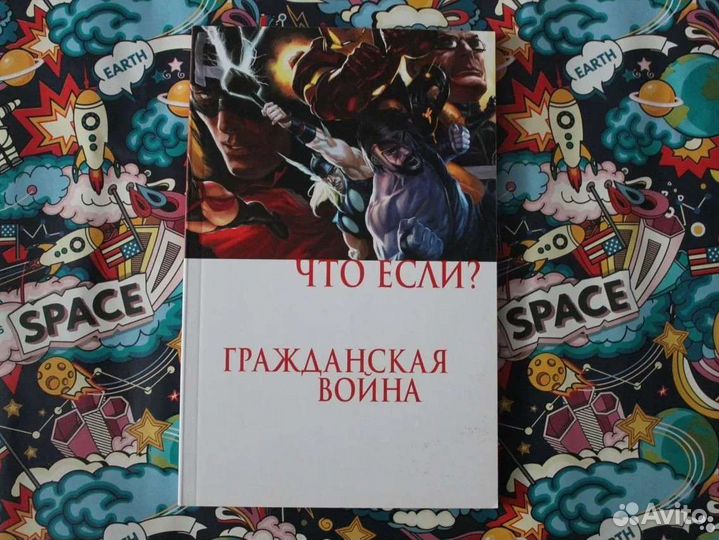 Мстители (комиксы)