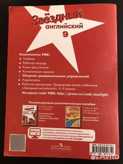 Сборник грамматических упражнений по английскому я