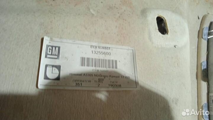 Обшивка потолка Опель Astra H