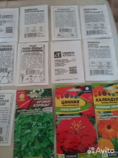 Семена овощей и цветов