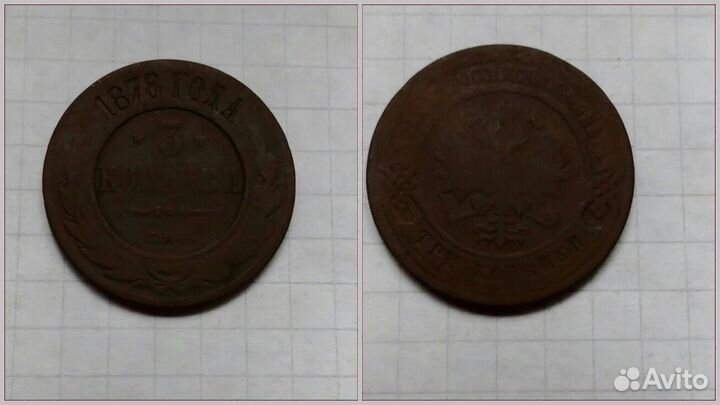 Старинные монеты