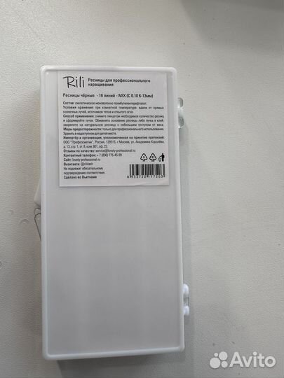 Ресницы для наращивания