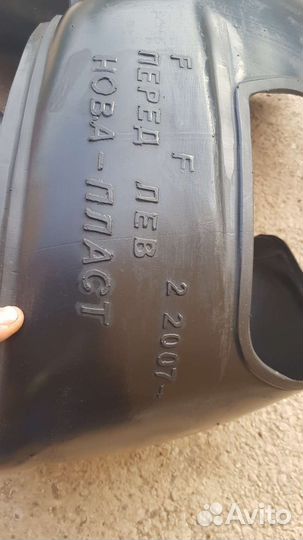 Подкрылки ford focus 2 локеры комплект