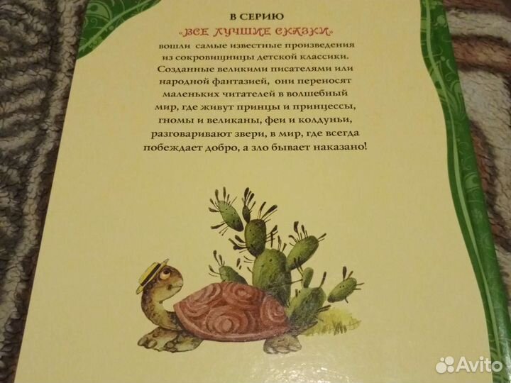Детские книги для детей