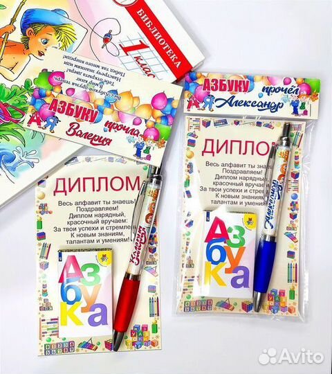 Прощание с азбукой, прощание с букварём