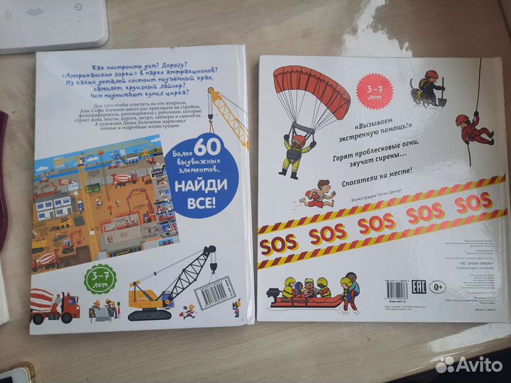Интерактивные книги комплект