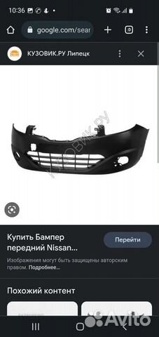 Бампер передний на Qashqai 2013