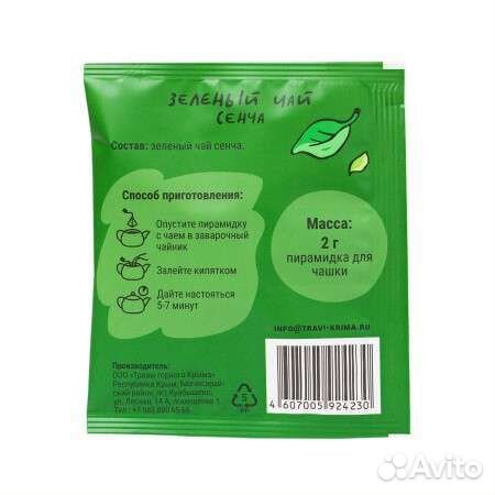 Чай зелёный 