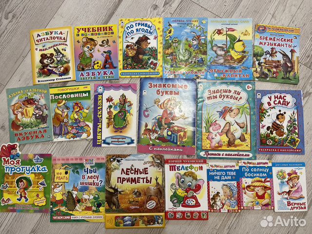 Детские книжки