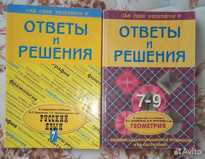 Математика 5,6кл.Алгебра7,10-11кл.решебники 7,9,10