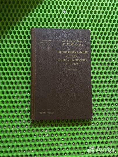 Медицинская литература