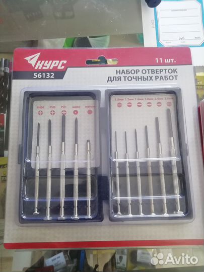 Набор точных отверток