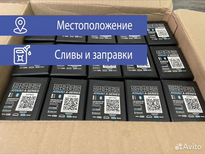 Глонасс/GPS маяк Arnavi Integral 3