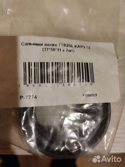 Сальники 37*50*11