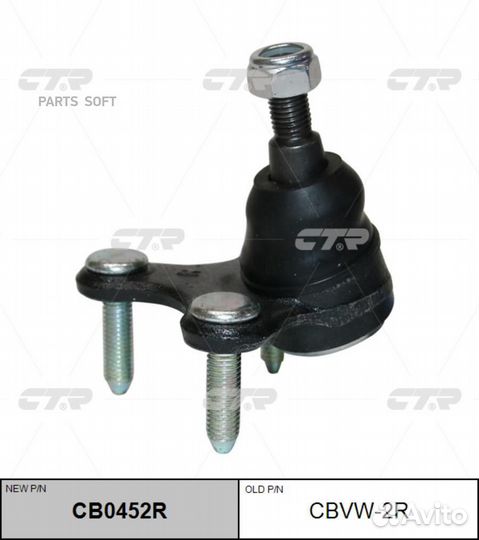 CTR CB0452R / cbvw-2R Опора шаровая перед прав