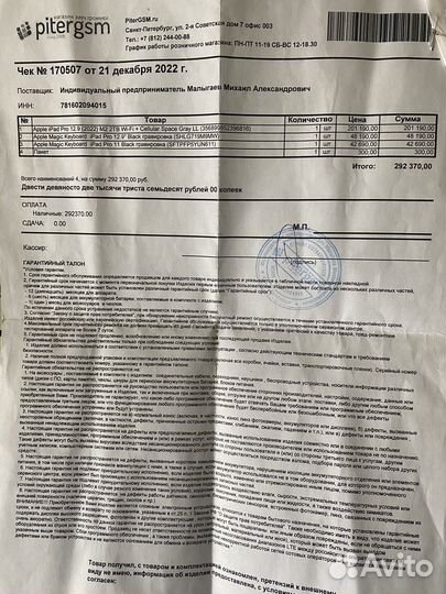 Клавиатура Apple Magic Keyboard для iPad Pro 12,9