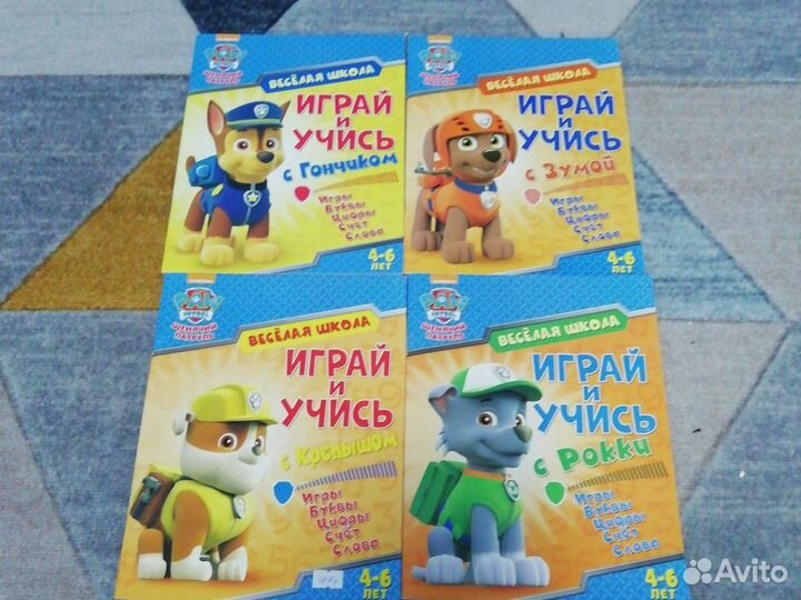 Книжка-развивашка