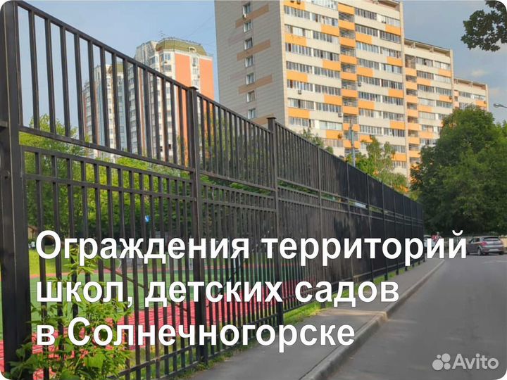 Перила и ограждения для школ