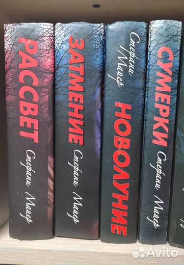 Сумерки стефани майер