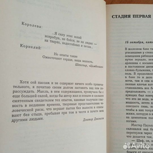Заповедный мир