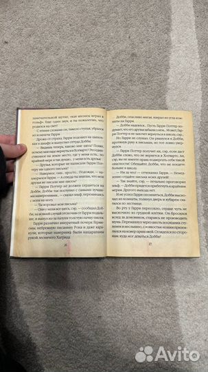 Книги Гарри поттер и тайная комната 2002г