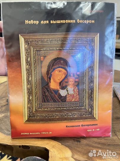 Набор для вышивания бисером