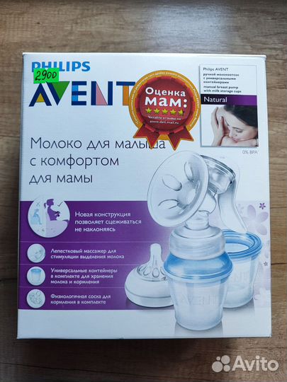 Молокоотсос avent ручной