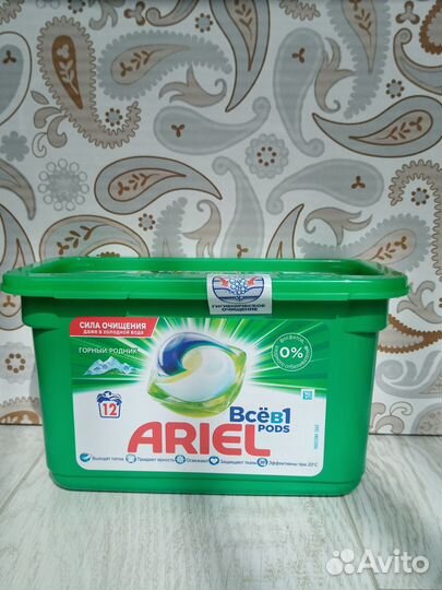 Капсулы для стирки Ариэль