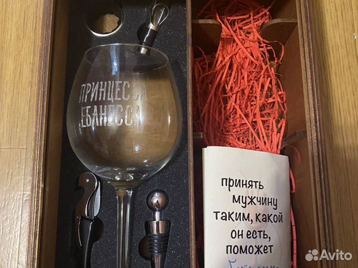 Подарочный набор для вина с бокалом