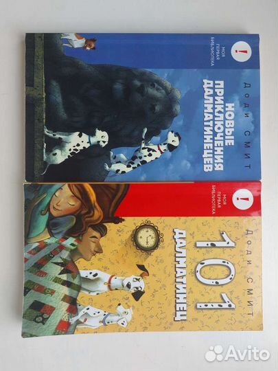 Книги Холли Вебб, Хлое Райдер, Доди Смит Кики Торп