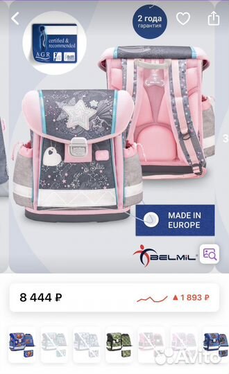 Школьный рюкзак