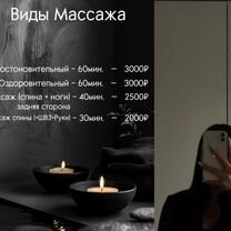 Массаж, Махачкала