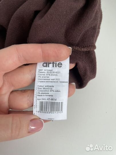 Свитшот Artie 98