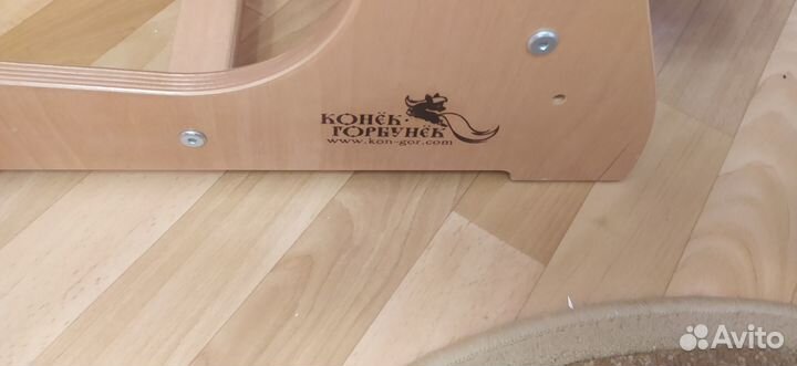 Растущий стул Конёк-горбунек