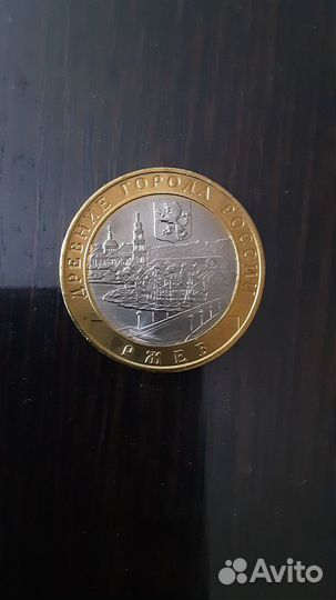 Монета серии дгр Ржев 2016 г. ммд биметалл