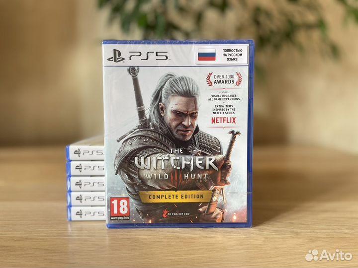 Ведьмак 3: Дикая охота. Полное издание (PS5)