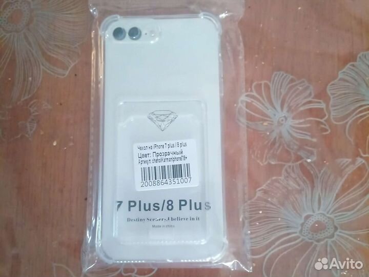 Чехол на iPhone 7 plus