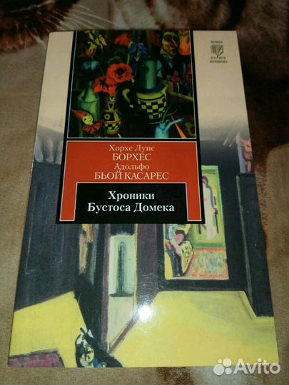 Зарубежная литература 6 книг