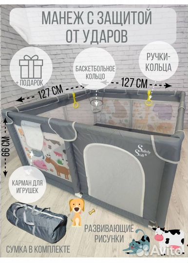 Вещи детские