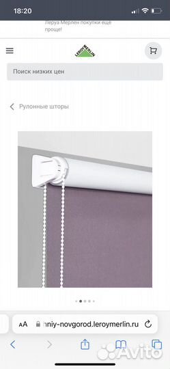 Бронь рулонная штора блэкаут 140 х 175