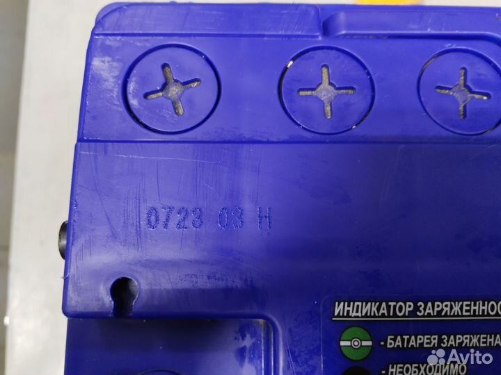 Аккумулятор