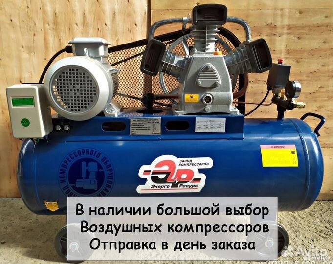 Компрессор воздушный от 100л гарантия