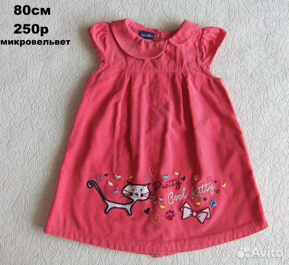 Фирменные платья 80 86