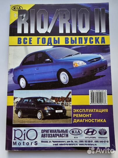 Книга по ремонту авто