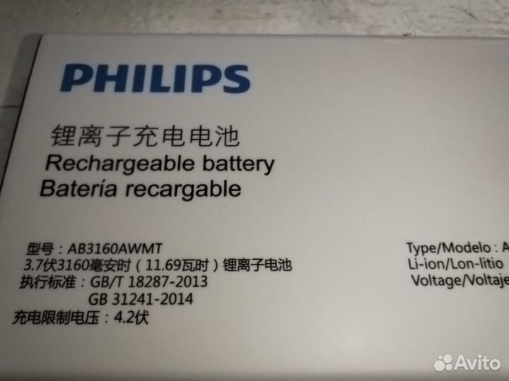 Аккумулятор для Philips E570 AB3160awmt