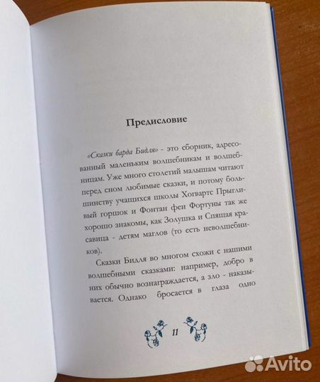 Книги гарри поттер росмэн 3 книги