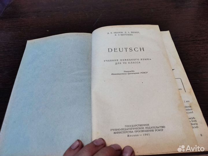 Deutsch учебник немецкого языка 7 класс