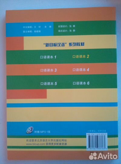 Китайский язык (комплект учебников)