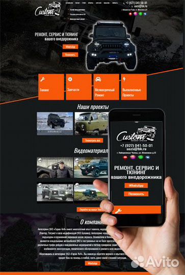 Создание и продвижение сайтов для продаж
