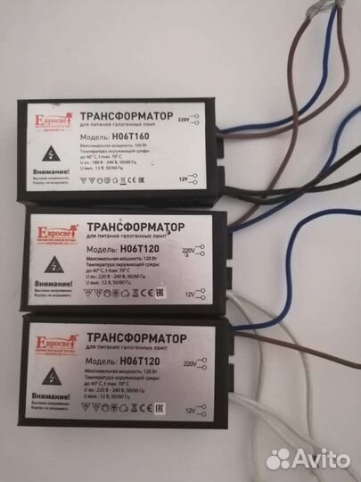 Трансформаторы для галогеновых ламп